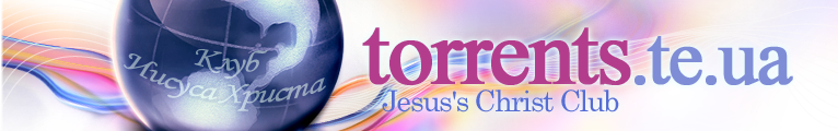 Христианский торрент трекер «torrents.te.ua» : torrent Jesus's Christ Club